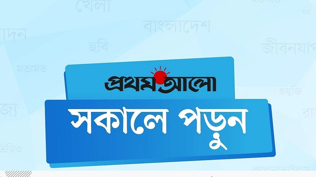 সকালেই পড়ুন আলোচিত ৫ খবর
