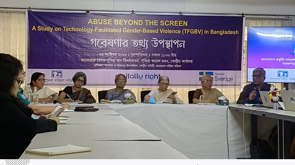 ফেসবুক ও মেসেঞ্জারে নারীর প্রতি সহিংসতা বৃদ্ধি: গবেষণার ফলাফল প্রকাশ
