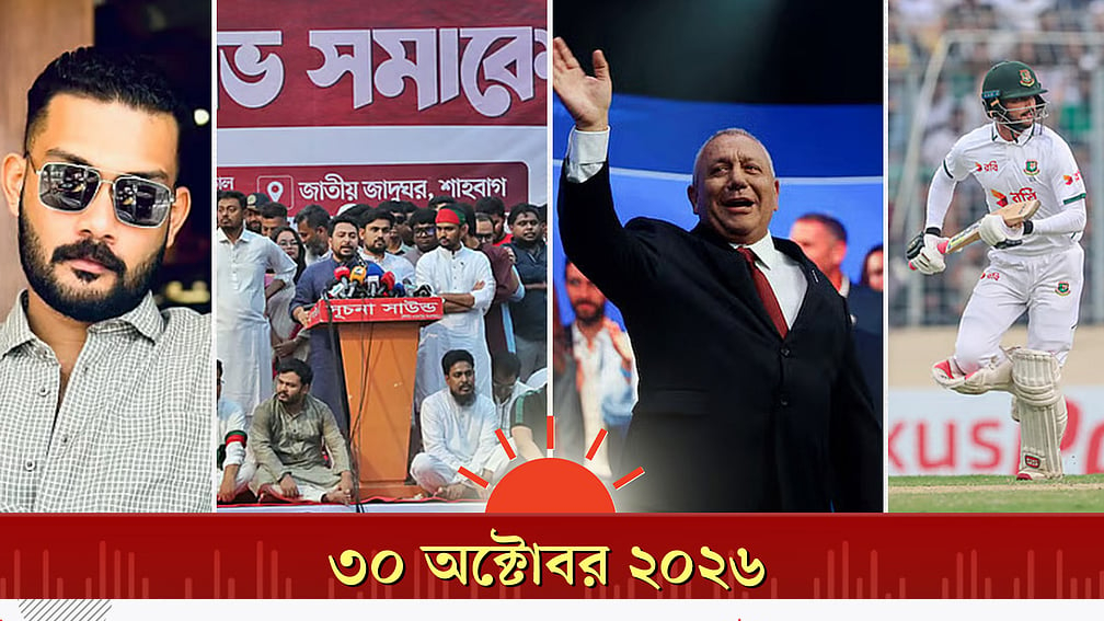 তাহসিফকে ইউনিফর্ম পরা লোকজন ধাওয়া করে, দীপের দাবি ও অন্যান্য সংবাদ